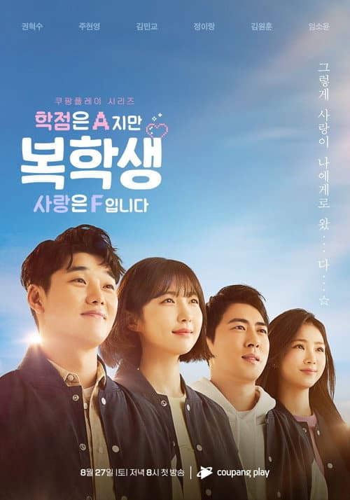 Plakat: Returning Student: Straight-A, but F in Love