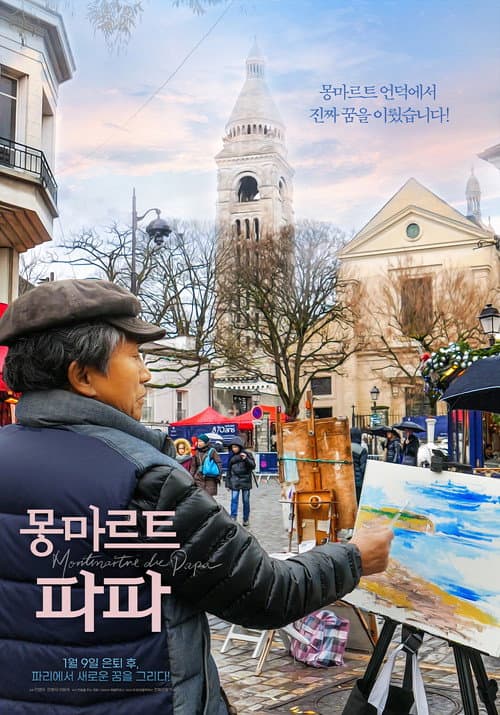 Plakat: Montmartre de Papa