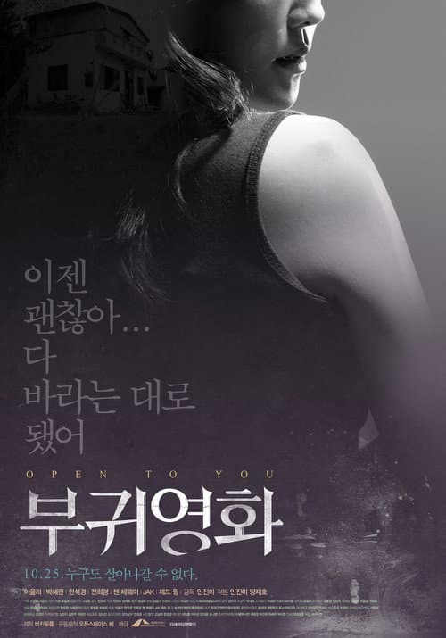 Plakat: Open To You