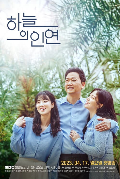 Plakat: Meant to Be