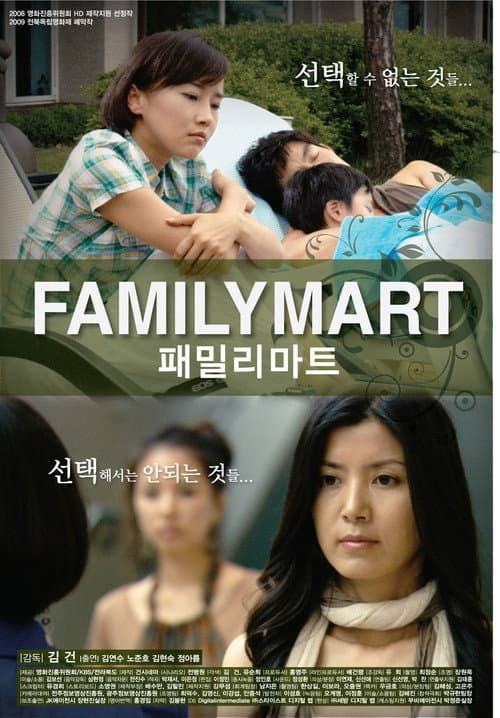 Plakat: Family Mart