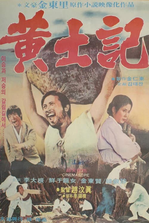 Plakat: The Story of Yellow Village