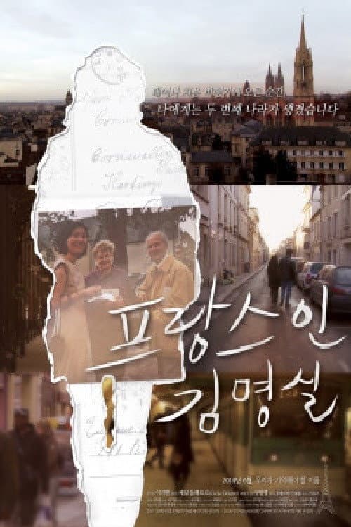 Plakat: Winter Garden