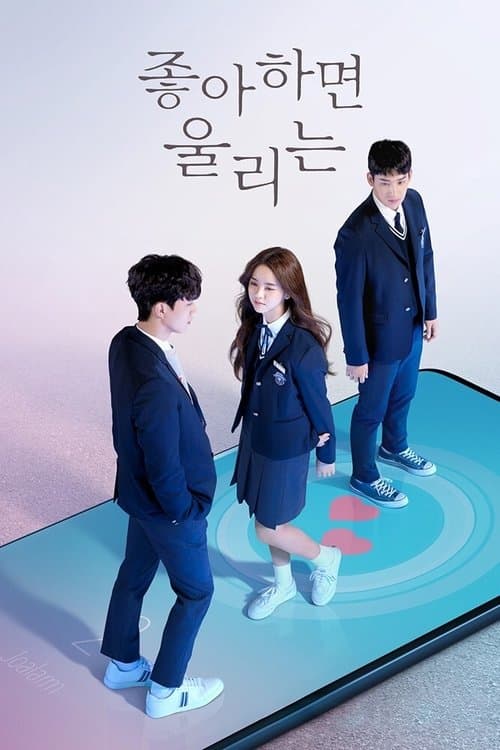 Plakat: Love Alarm