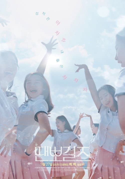 Plakat: Dance sports Girls