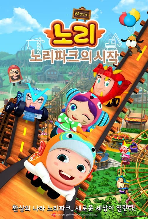 Plakat: Nori, the beginning of Nori Park