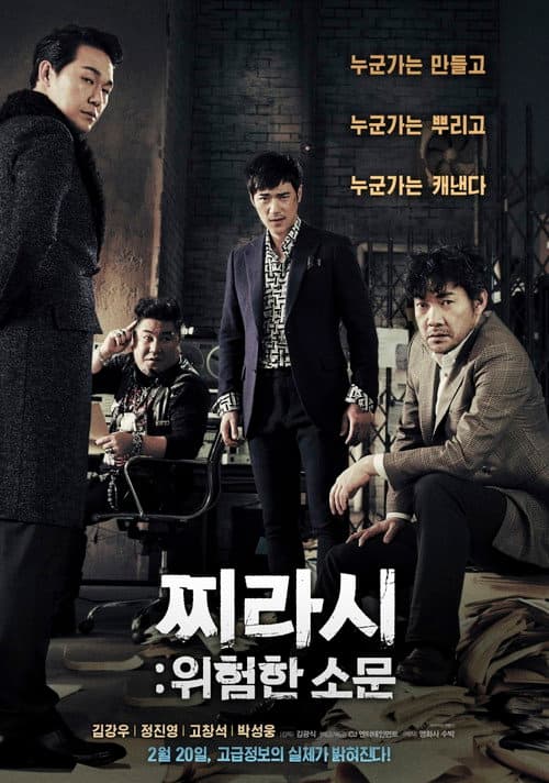 Plakat: Tabloid Truth