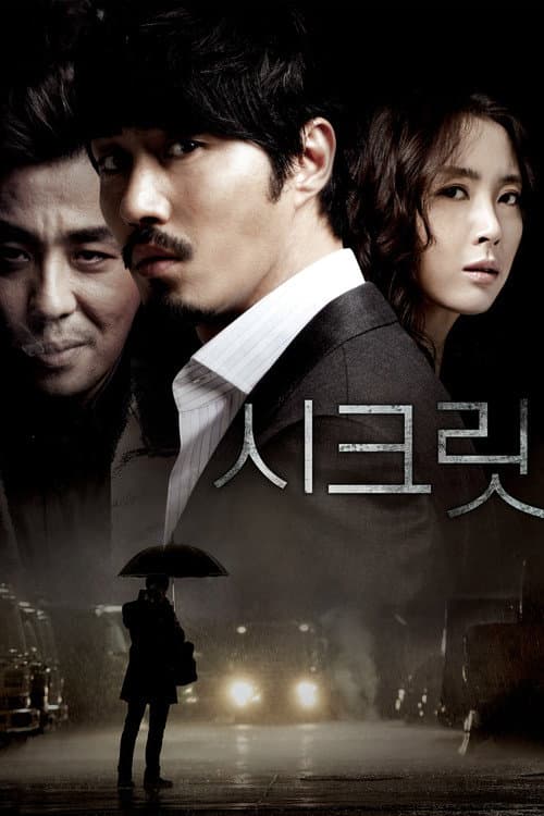 Plakat: Secret