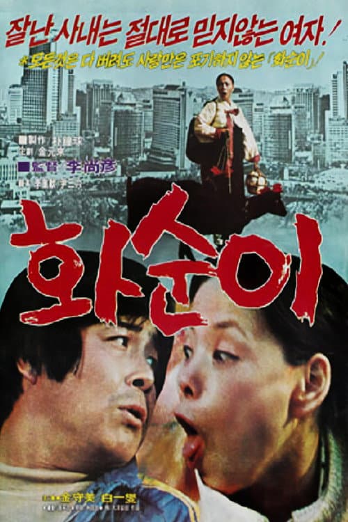 Plakat: Hwa-suni