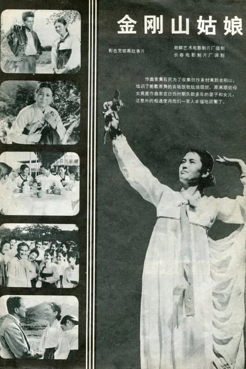 Plakat: Girl from Mount Geumgang