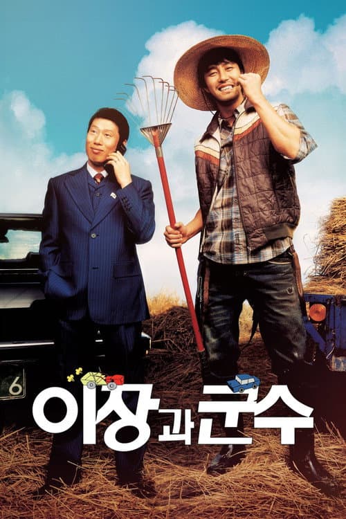 Plakat: Small Town Rivals