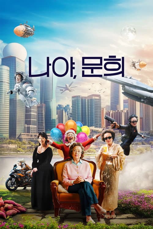 Plakat: It's Me, Moon Hee