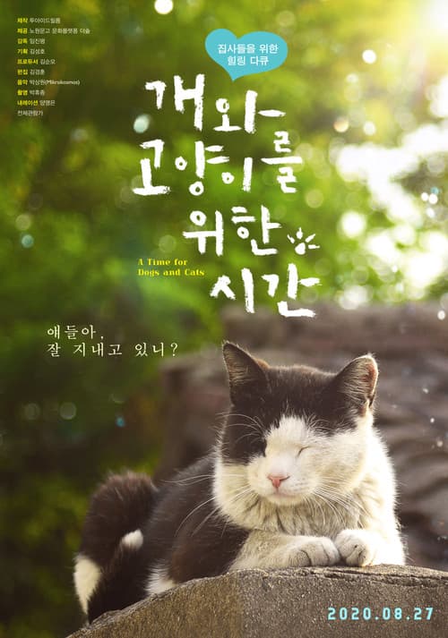 Plakat: A Time for Dogs and Cats