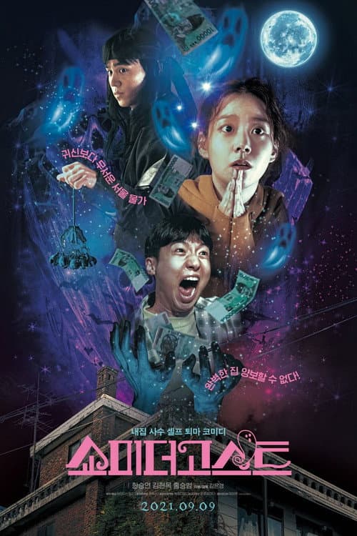 Plakat: Show Me the Ghost