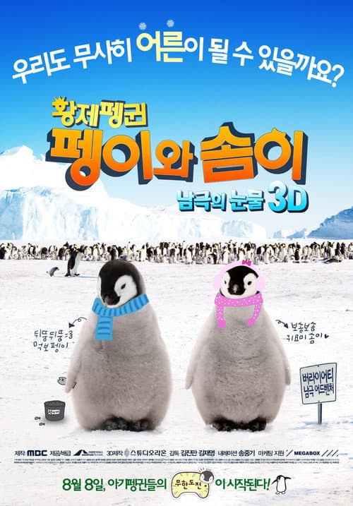 Plakat: Pengi and Sommi