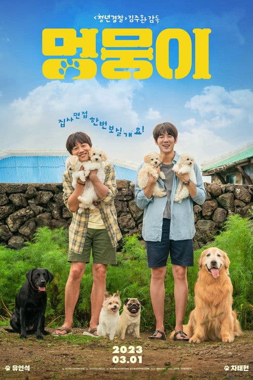 Plakat: My Heart Puppy