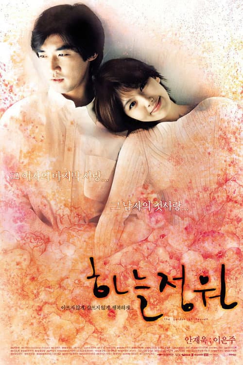 Plakat: The Garden of Heaven