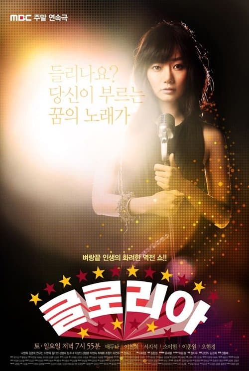Plakat: Gloria