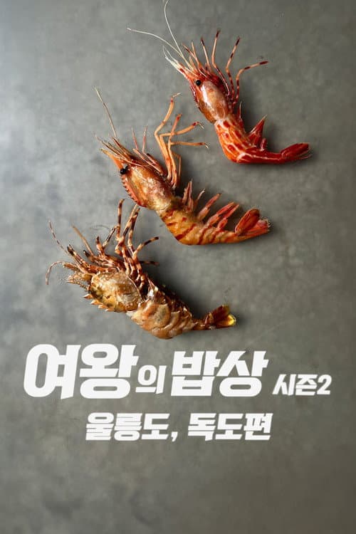 Plakat: The Queen's Table : Ulleungdo and Dokdo