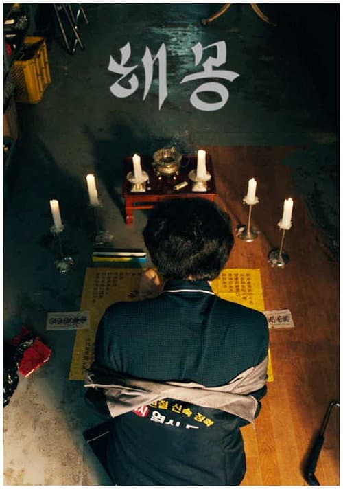 Plakat: Pig Dream