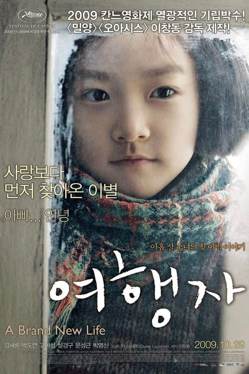 Plakat: A Brand New Life