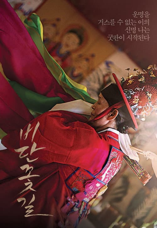 Plakat: The Silk Flower