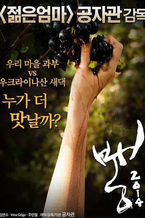 Plakat: I'm The Hotty!
