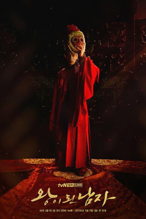 Plakat: The Crowned Clown