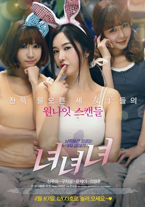 Plakat: Girls Girls Girls