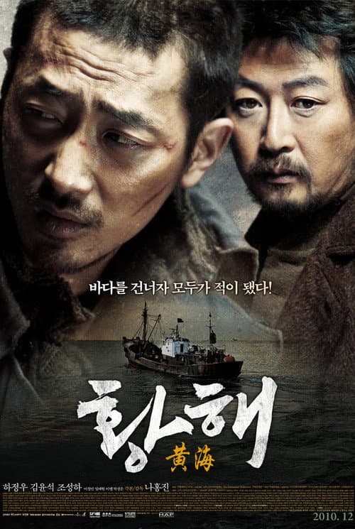 Plakat: The Yellow Sea