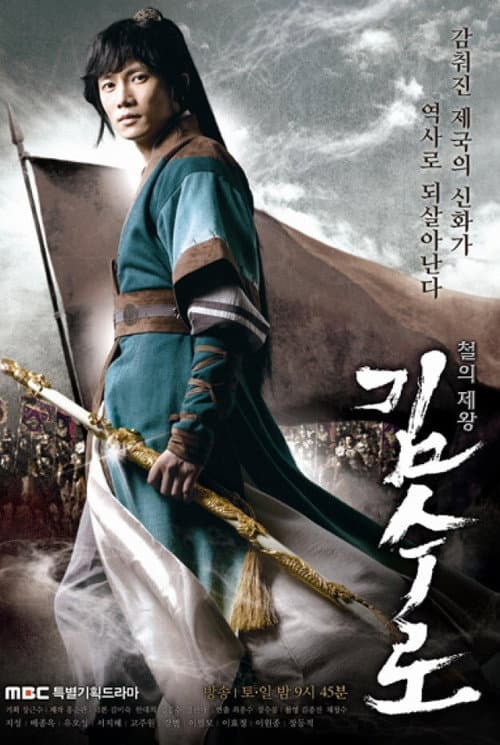Plakat: Kim Soo Ro