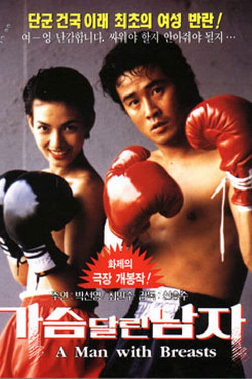 Plakat: A Different Kind of Man