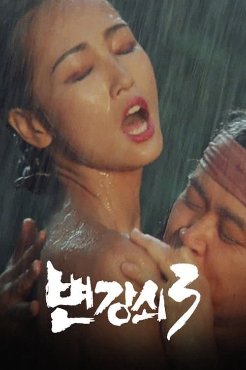 Plakat: Byun Kang-soi 3
