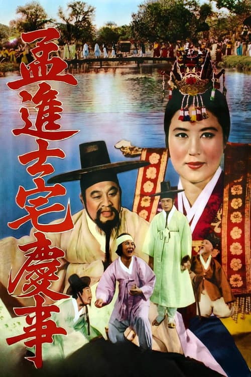 Plakat: A Happy Day of Jinsa Maeng