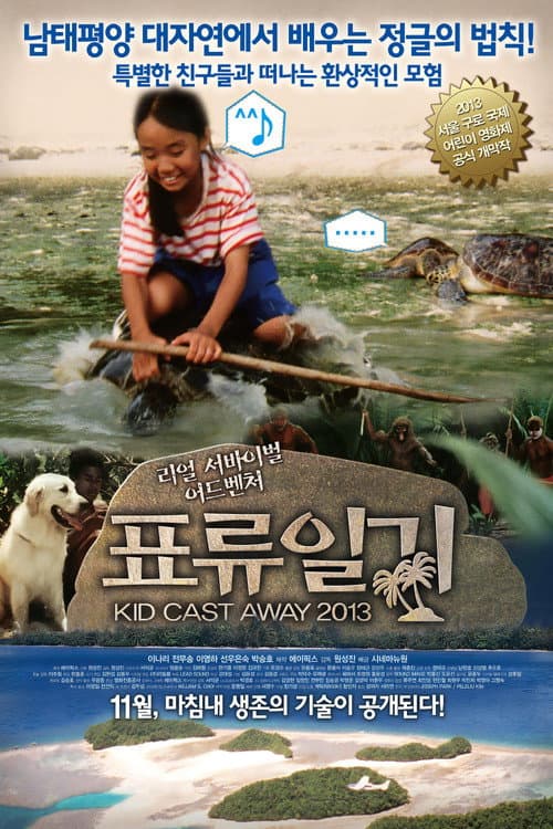 Plakat: Kid Cast Away 2013