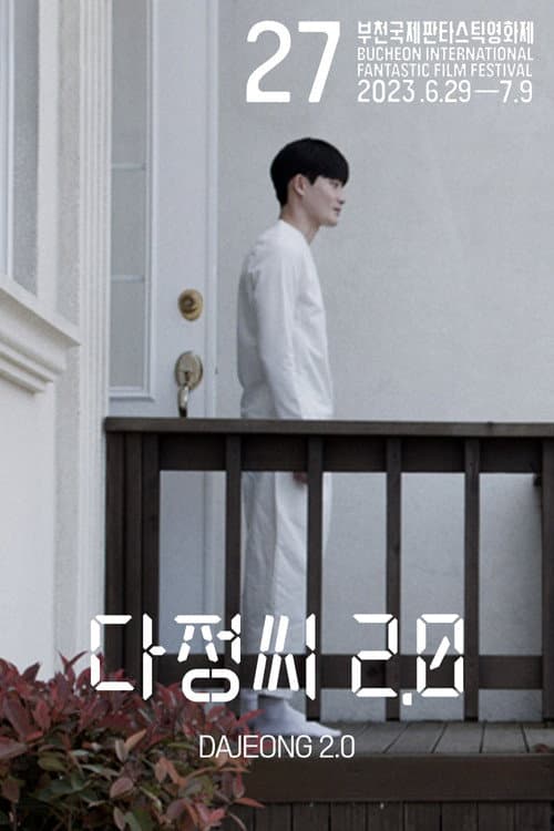 Plakat: DAJEONG 2.0