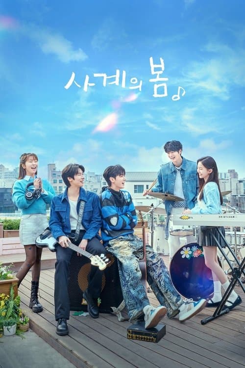 Plakat: Spring of Youth