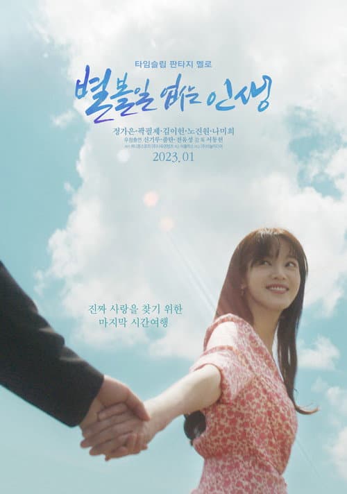 Plakat: Tales of Nobody