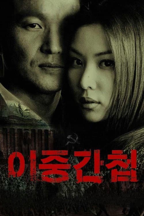 Plakat: Double Agent