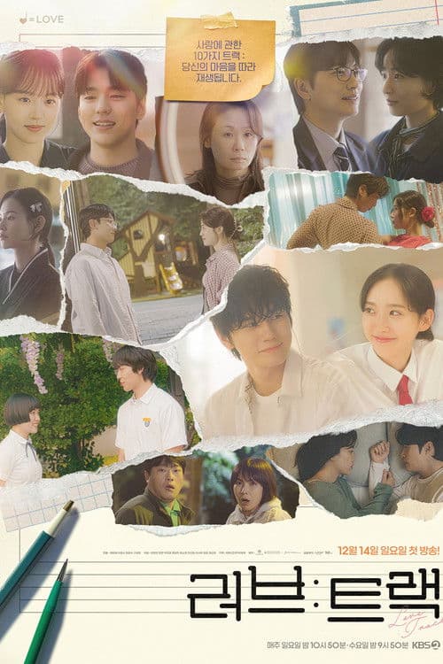 Plakat: Love: Track