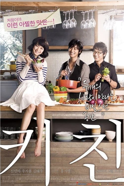 Plakat: The Naked Kitchen