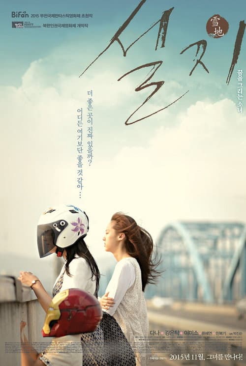 Plakat: Sunshine
