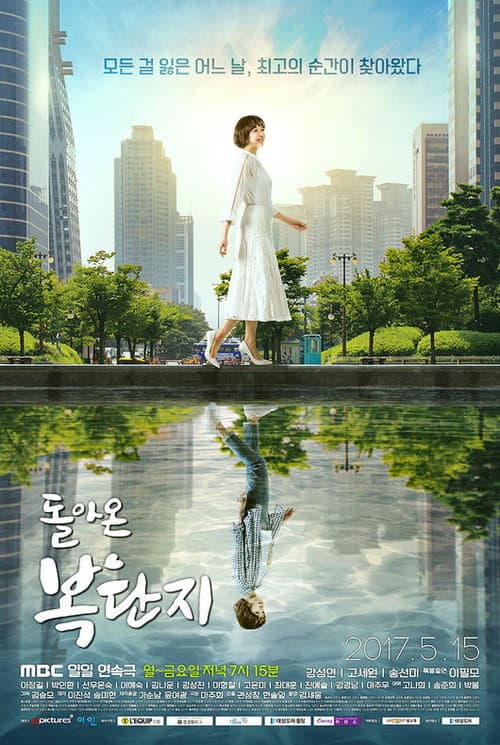 Plakat: Return of Bok Dan Ji