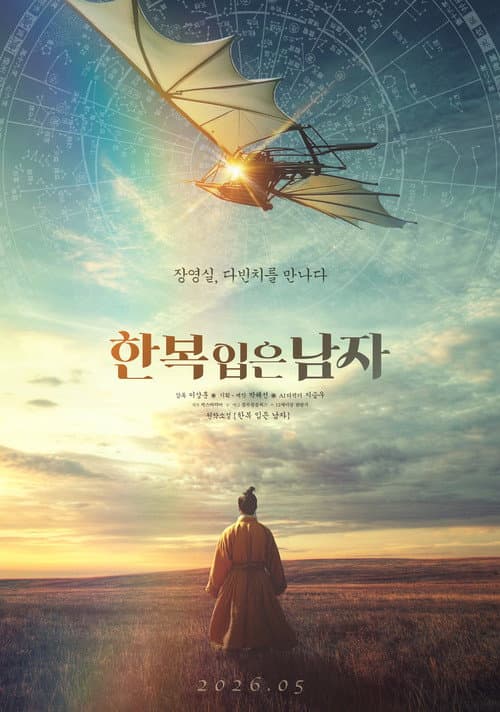Plakat: Man in Hanbok