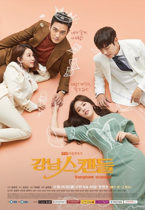 Plakat: Gangnam Scandal