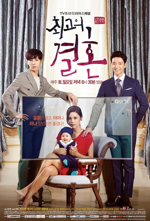 Plakat: The Greatest Marriage