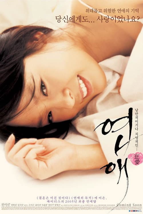 Plakat: Love Is a Crazy Thing
