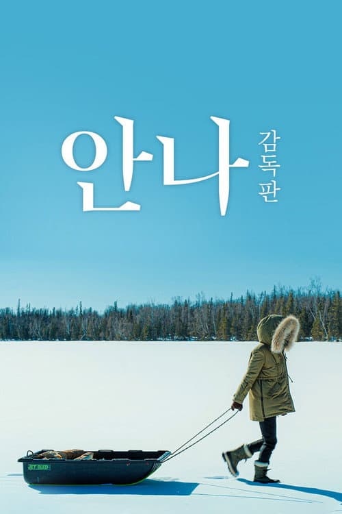 Plakat: Anna: Extended Version
