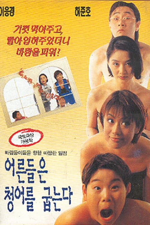 Plakat: Daddy Loves to Cook Herring