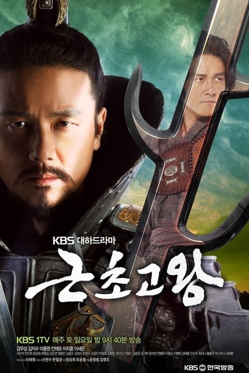 Plakat: The King of Legend